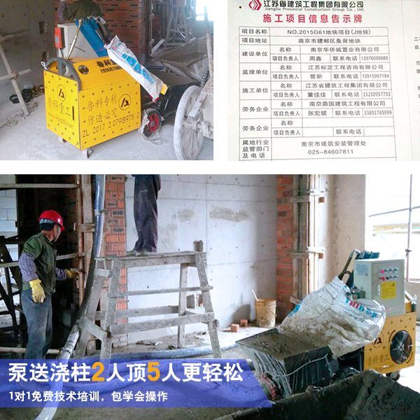 自動二次構造柱混凝土泵 自動二次構造柱混凝土泵