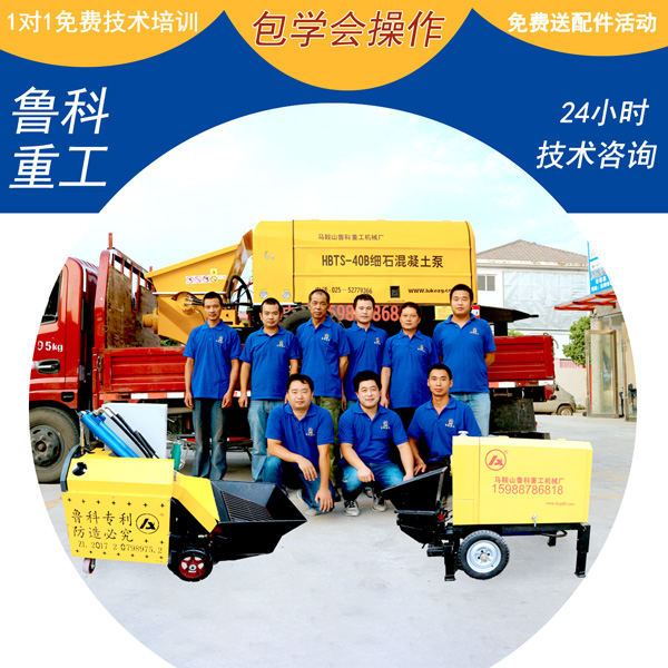 二次構(gòu)造柱澆灌泵 二次構(gòu)造柱澆灌泵