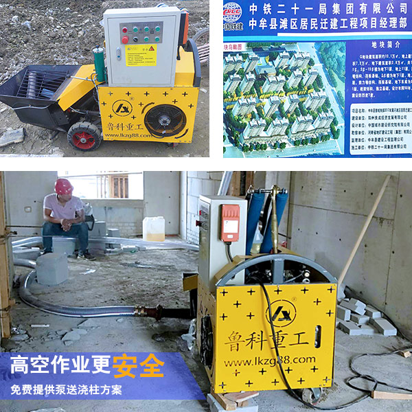 二次構(gòu)造柱澆灌泵 二次構(gòu)造柱澆灌泵