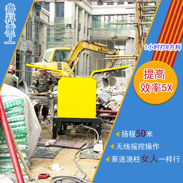 小型混凝土輸送泵 小型混凝土輸送泵