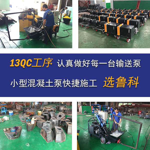 小型混凝土輸送泵 小型混凝土輸送泵
