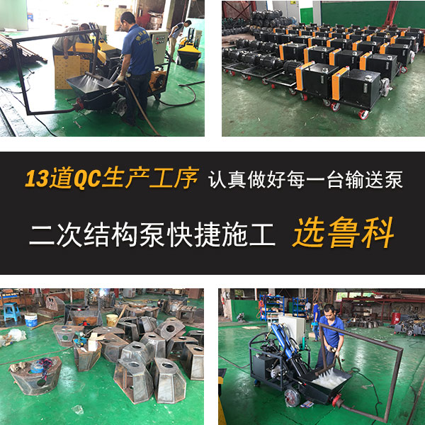 二次構(gòu)造柱專用泵 二次構(gòu)造柱專用泵