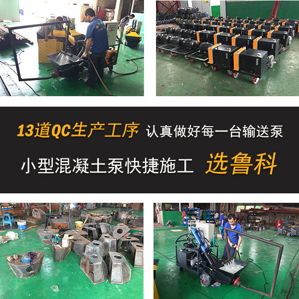小型混凝土輸送泵 小型混凝土輸送泵