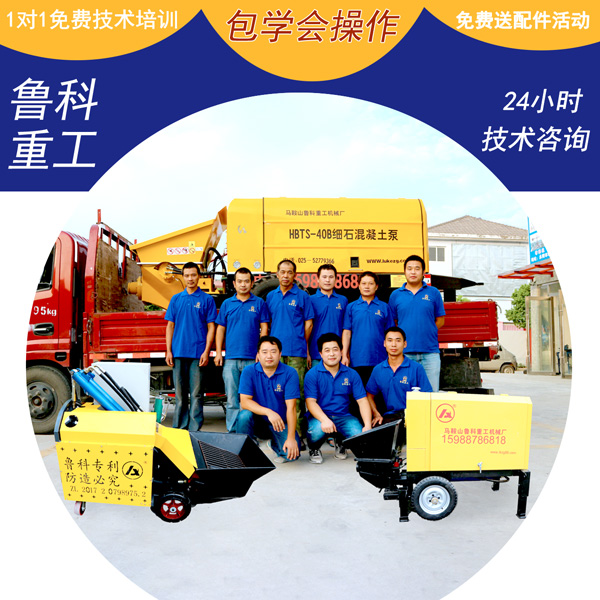 超小型混凝土輸送泵車(chē) 超小型混凝土輸送泵車(chē)