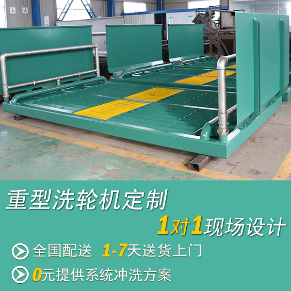 石料場車輛洗車臺 石料場車輛洗車臺