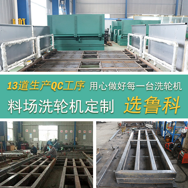 石料場車輛洗車臺 石料場車輛洗車臺