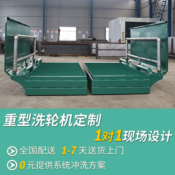 加長加重型洗車設(shè)備 加長加重型洗車設(shè)備