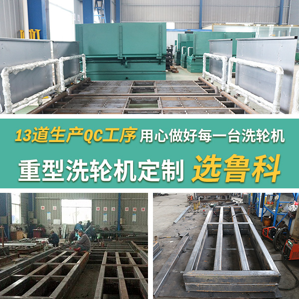 加長加重型洗車設(shè)備 加長加重型洗車設(shè)備