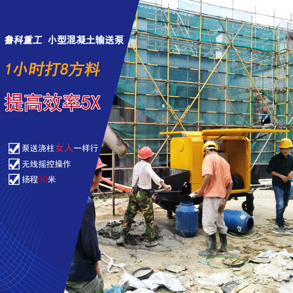 混凝土泵車小型 混凝土泵車小型