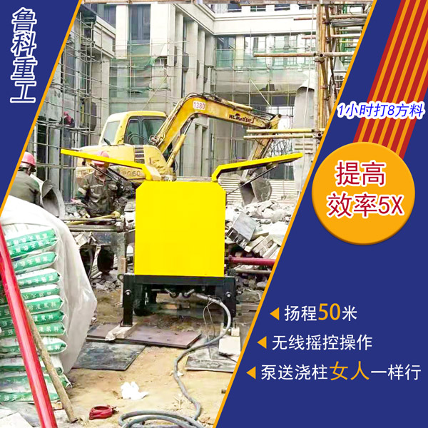 小型混凝土泵車 小型混凝土泵車