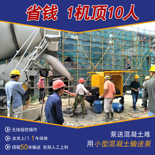 小型混凝土泵 小型混凝土泵