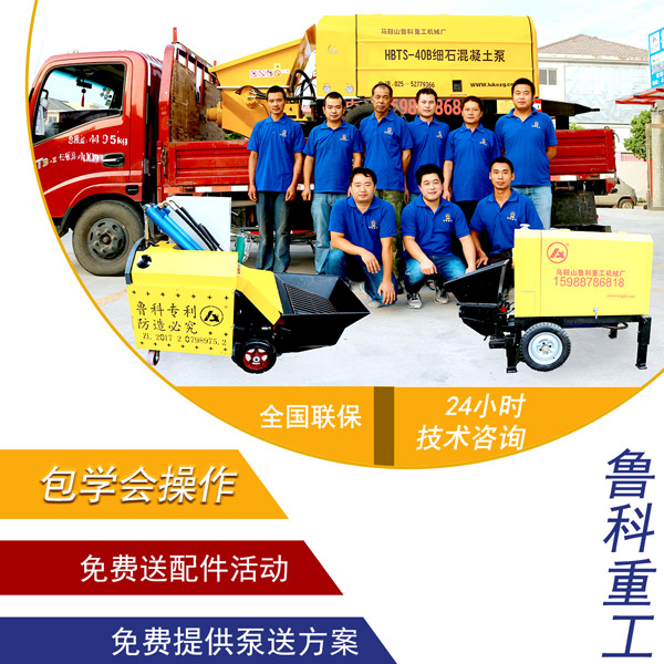 小型混凝土泵 小型混凝土泵