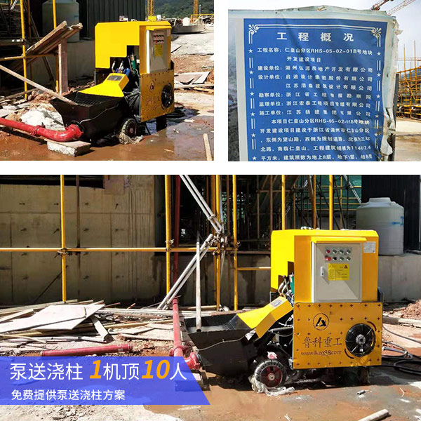 二次構(gòu)造柱用泵 二次構(gòu)造柱用泵