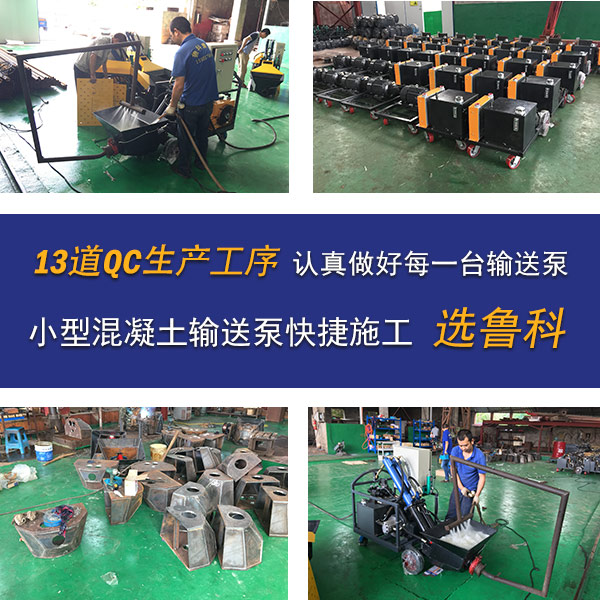 小型混凝土泵 小型混凝土泵