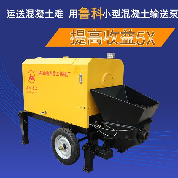 小型混凝土泵車 小型混凝土泵車
