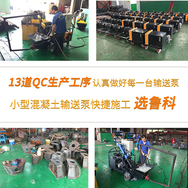 小型大骨料混凝土泵 小型大骨料混凝土泵