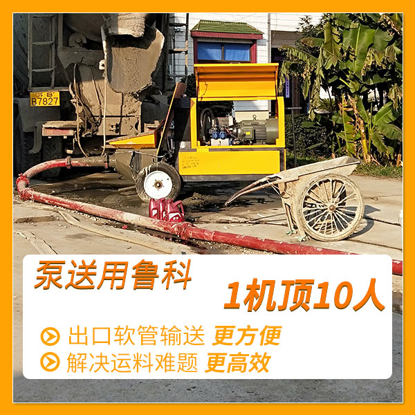 小型大骨料混凝土泵 小型大骨料混凝土泵