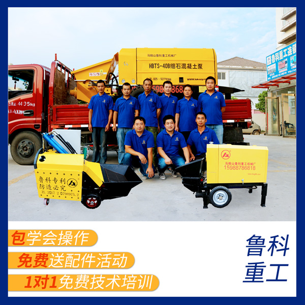 小型混凝土泵 小型混凝土泵
