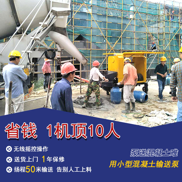 小型多功能混凝土泵車(chē) 小型多功能混凝土泵車(chē)
