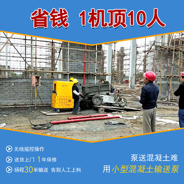 細(xì)石混凝土泵小型 細(xì)石混凝土泵小型