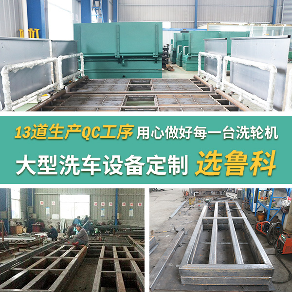 大型洗車設備價格大全 大型洗車設備價格大全