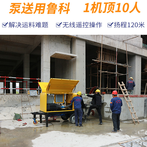 砂漿輸送泵 砂漿輸送泵