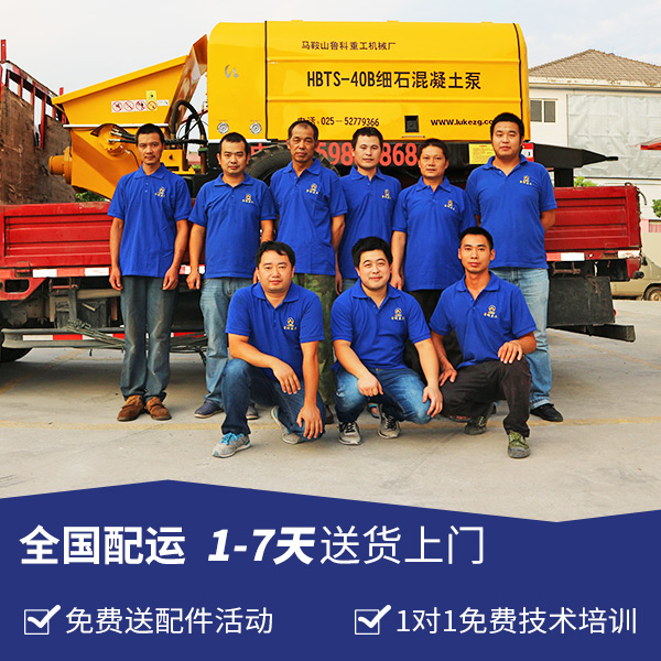 砂漿輸送泵 砂漿輸送泵