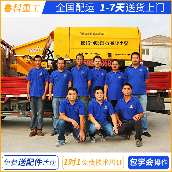 砂漿輸送泵 砂漿輸送泵
