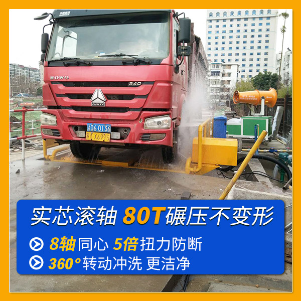 工地滾軸洗車臺 工地滾軸洗車臺