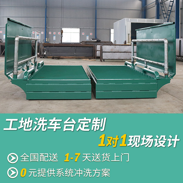 工程工地洗輪機 工程工地洗輪機