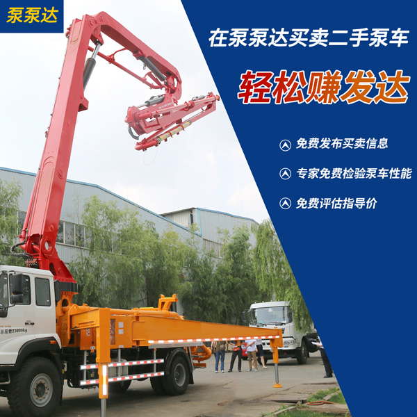 二手泵車轉(zhuǎn)讓 二手泵車轉(zhuǎn)讓