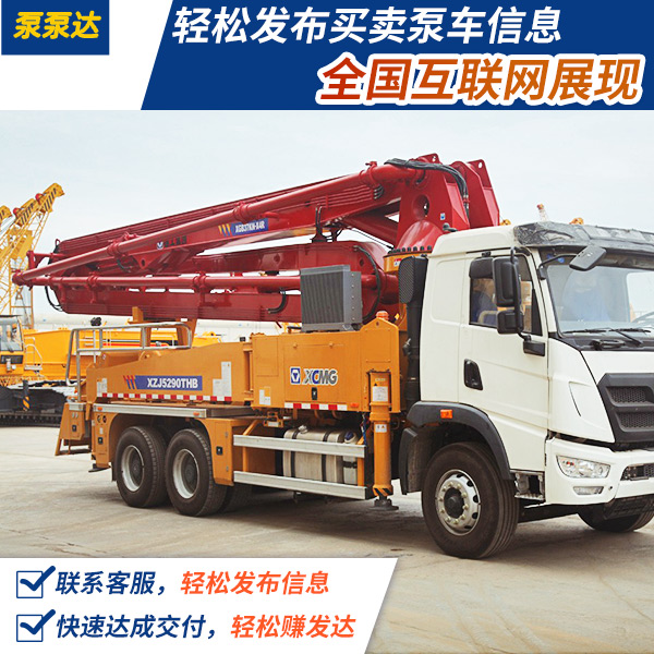 徐工二手泵車52米 徐工二手泵車52米