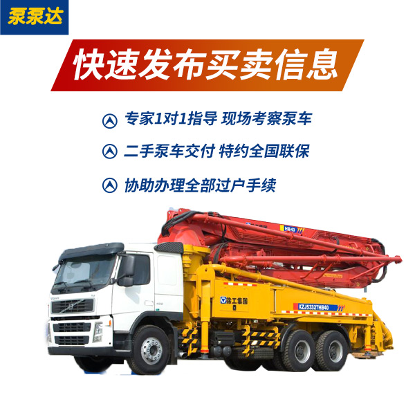 徐工二手泵車52米 徐工二手泵車52米