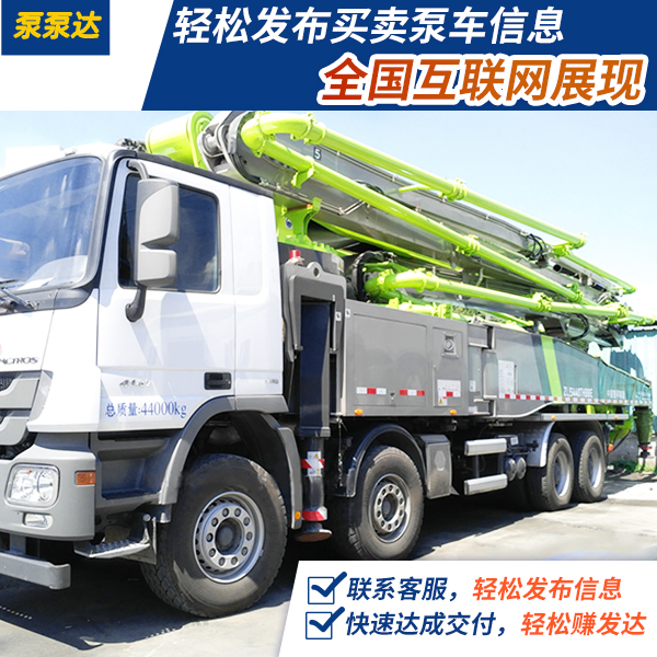 三十七米二手泵車中聯(lián) 三十七米二手泵車中聯(lián)