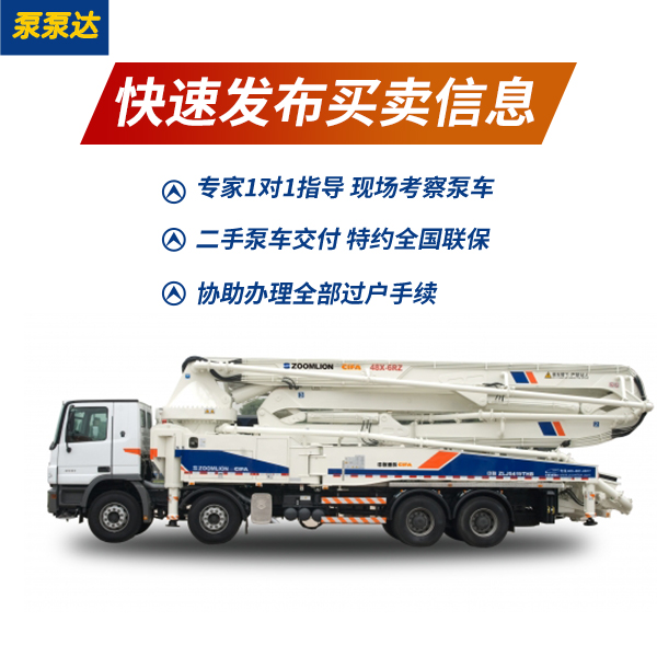 三十七米二手泵車中聯(lián) 三十七米二手泵車中聯(lián)
