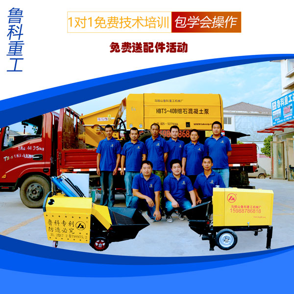 微混凝土小型輸送泵 微混凝土小型輸送泵