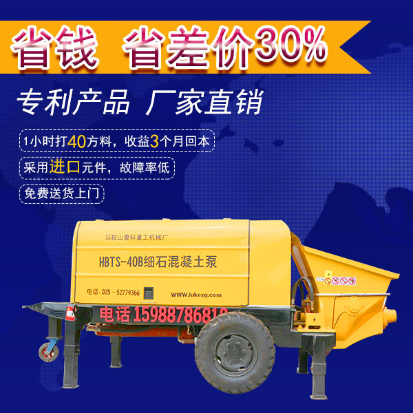 安徽安慶佳樂細石混凝土泵