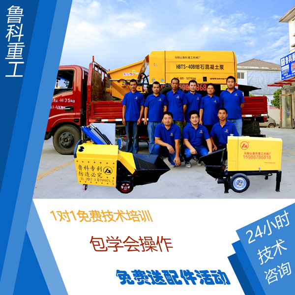 徐州細石混凝土輸送泵 徐州細石混凝土輸送泵