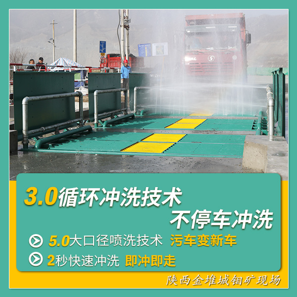 港口車輛沖洗平臺 港口車輛沖洗平臺