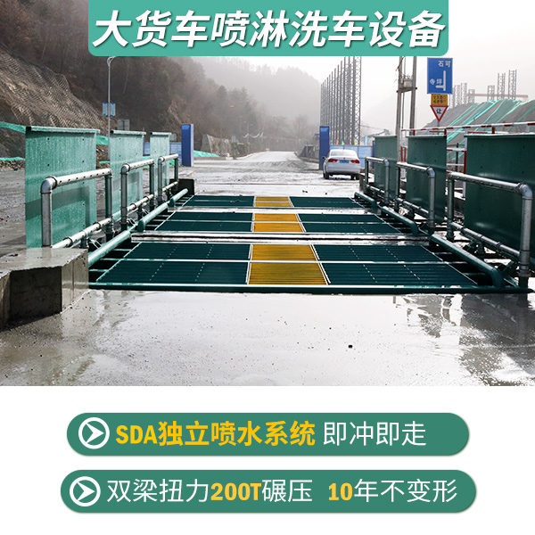 工程大貨車洗輪機(jī) 工程大貨車洗輪機(jī)
