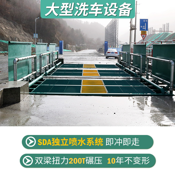 大型工程車(chē)輛洗輪機(jī) 大型工程車(chē)輛洗輪機(jī)