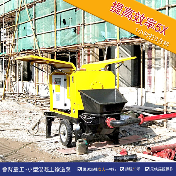 小型細(xì)石混凝土泵多少錢 小型細(xì)石混凝土泵多少錢