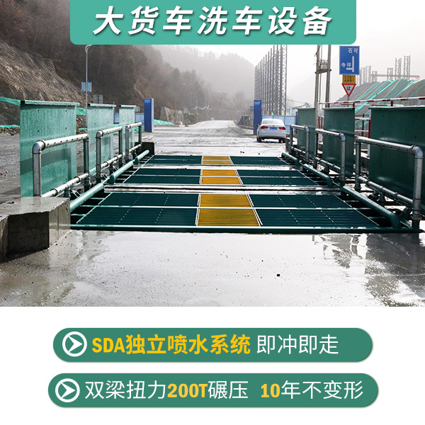 大貨車的自動(dòng)洗車機(jī) 大貨車的自動(dòng)洗車機(jī)
