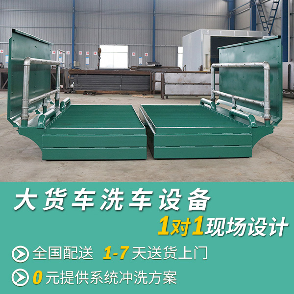洗大貨車用的自動洗車機 洗大貨車用的自動洗車機