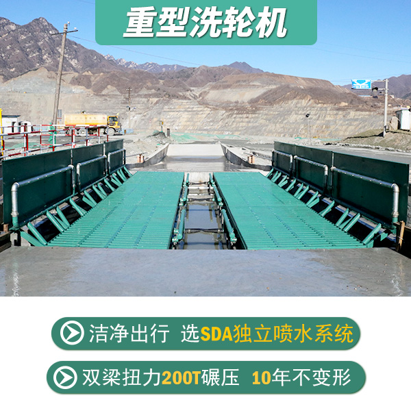 重型車輛洗車機(jī)設(shè)備 重型車輛洗車機(jī)設(shè)備