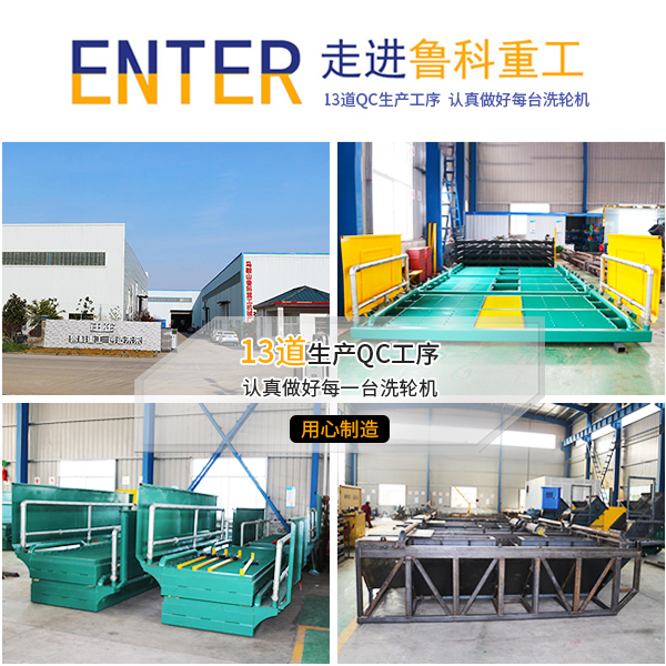 攪拌站洗輪機(jī)設(shè)備使用年限 攪拌站洗輪機(jī)設(shè)備使用年限