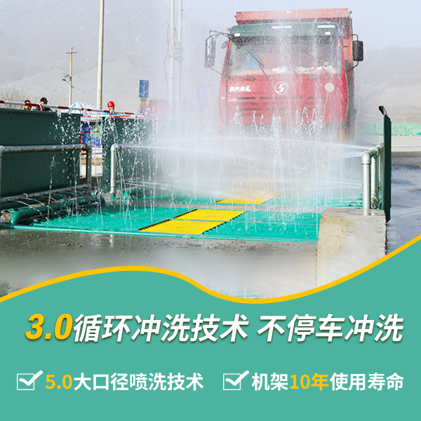 攪拌站洗車臺(tái)裝置 攪拌站洗車臺(tái)裝置