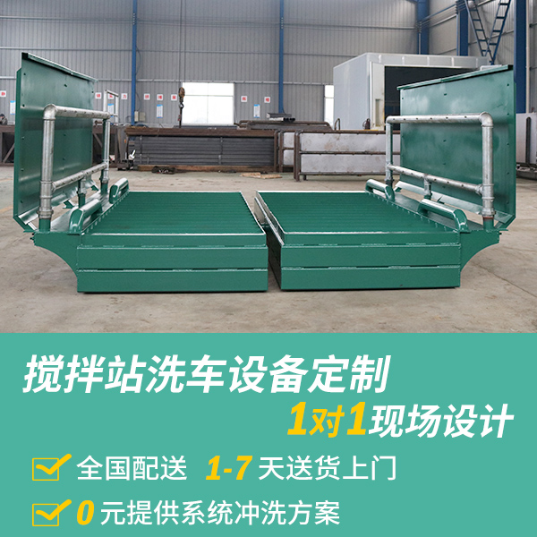 攪拌站洗車設(shè)備圖紙 攪拌站洗車設(shè)備圖紙