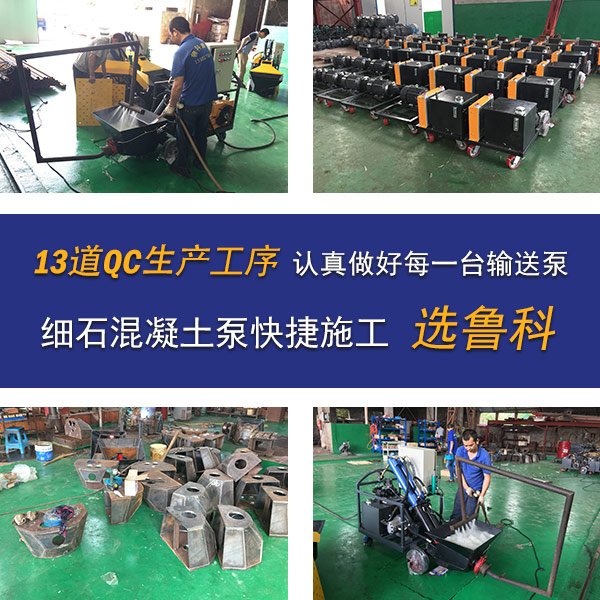 煙臺(tái)細(xì)石混凝土泵 煙臺(tái)細(xì)石混凝土泵
