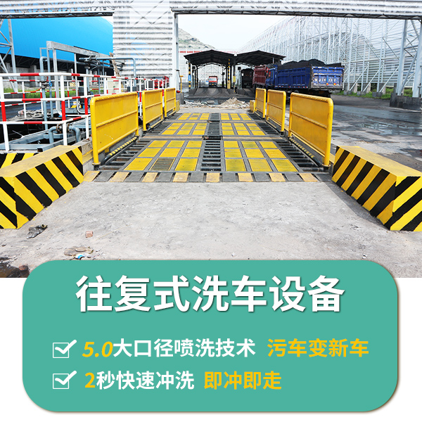 往復(fù)式全自動(dòng)洗車設(shè)備品牌 往復(fù)式全自動(dòng)洗車設(shè)備品牌